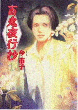 咒术回战 97在线视频免费观看